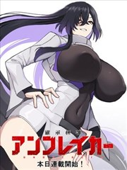 沉默的餐桌漫画封面